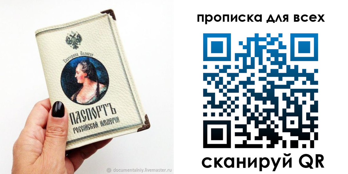 временная регистрация в Балашихе