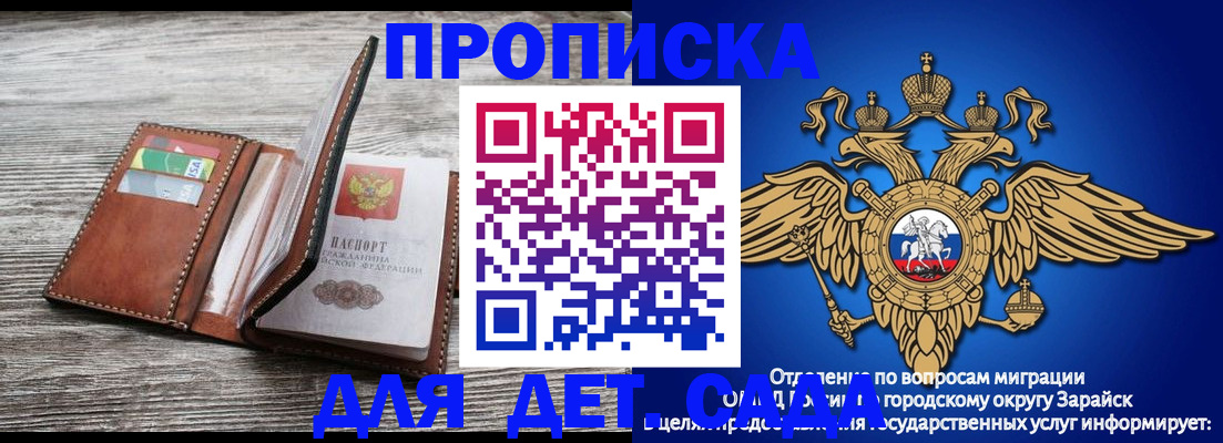временная регистрация в квартире в Балашихе